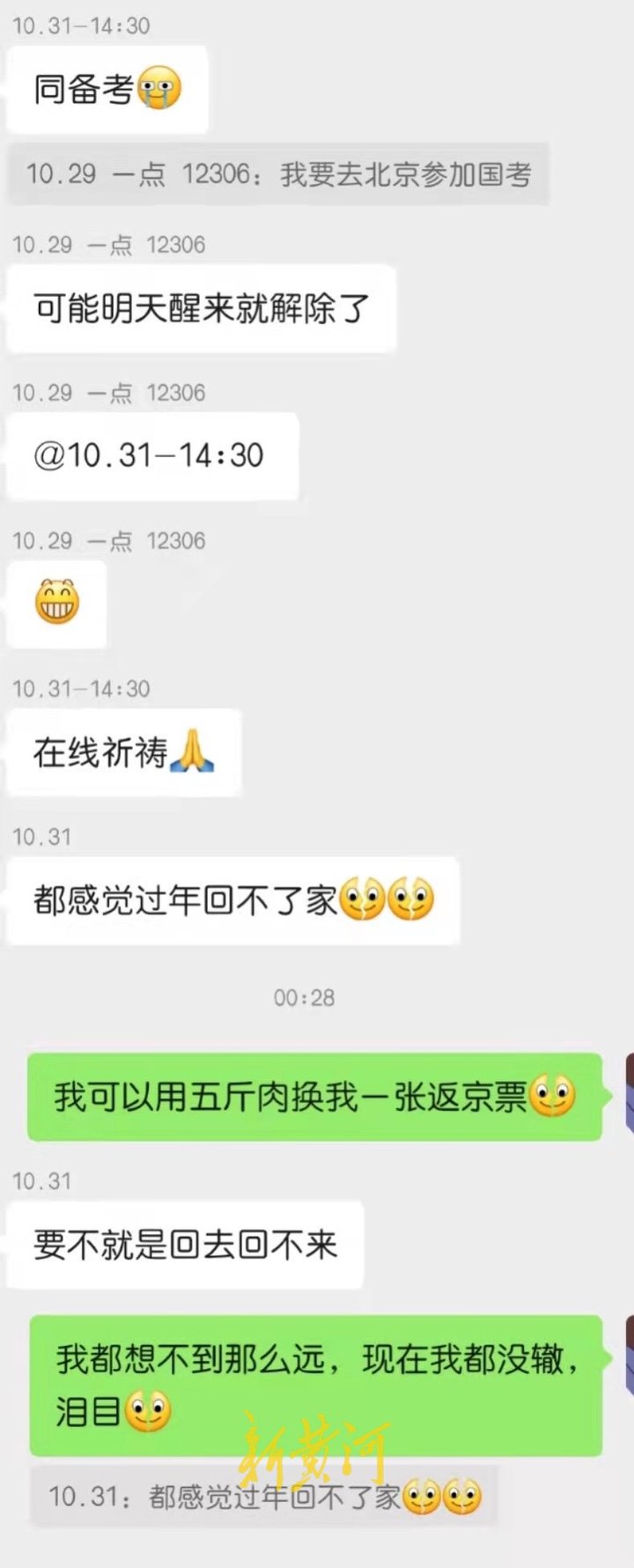 滞留旅客返京,外地游客滞留景区无法返回怎么办