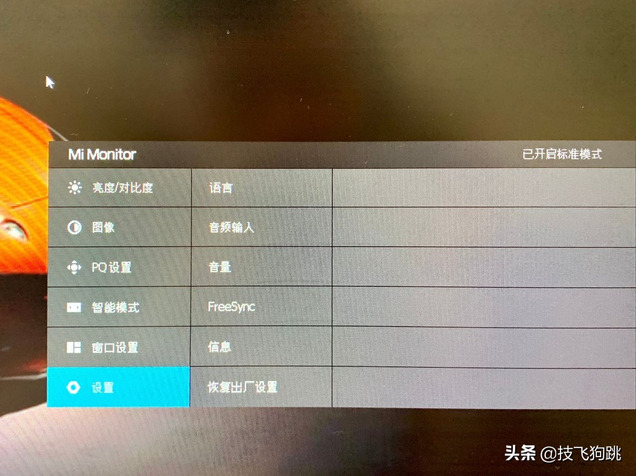 小米剑指显示器领域，小米34寸144Hz高刷新曲面带鱼屏上手体验