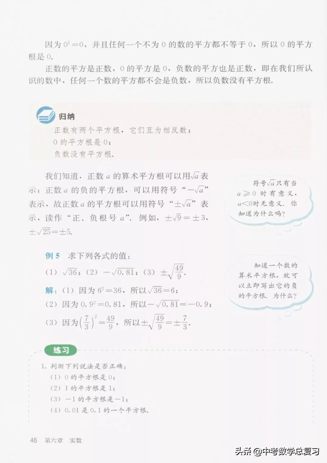 华师大版七年级下册数学电子课本,青岛版七年级下册数学课本电子书