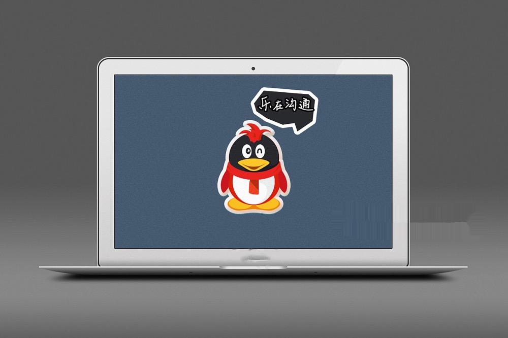 玩了10年的qq算白玩吗,玩了9年的qq