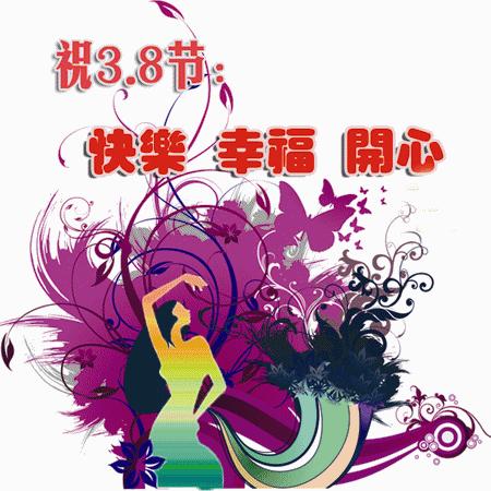 “三八节”南阳医专三附院（示范区人民医院）给所有女神送福利