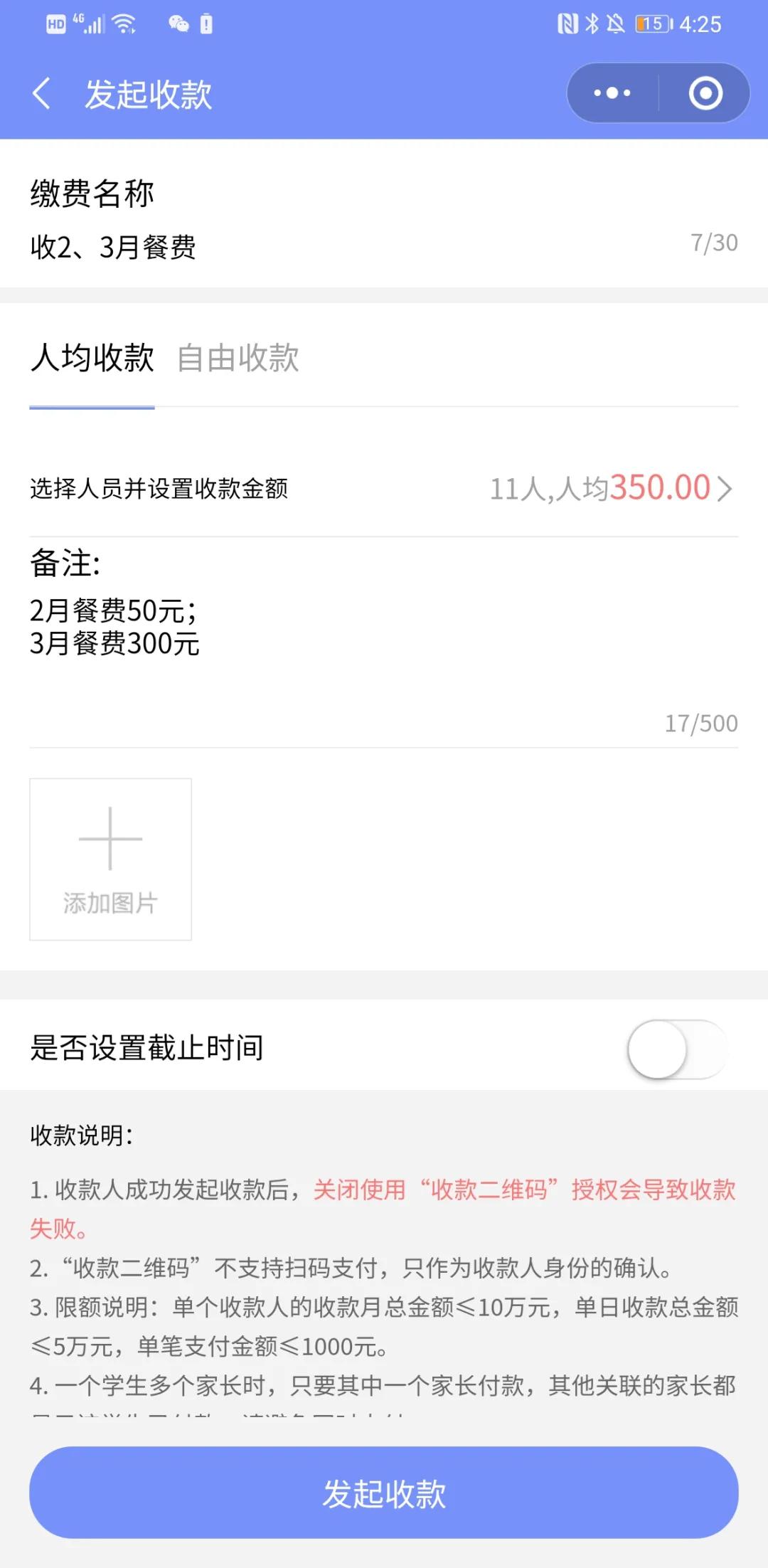 收班费有哪些项目,收班费明细表模板简单