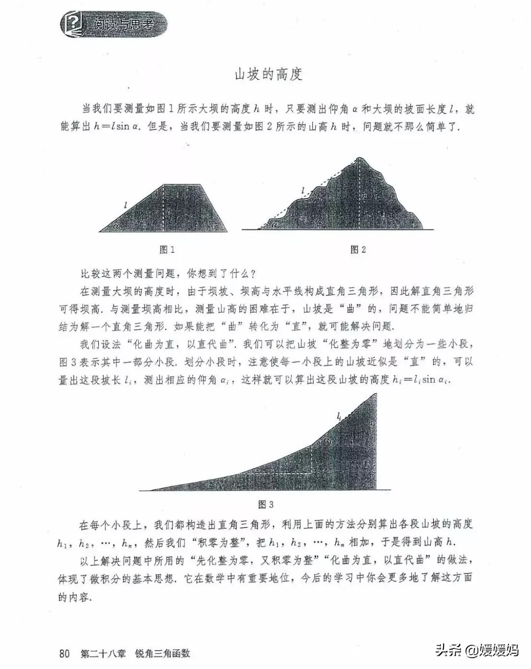 湘教版九年级下册数学课本电子书,九年级下册数学课本电子版人教