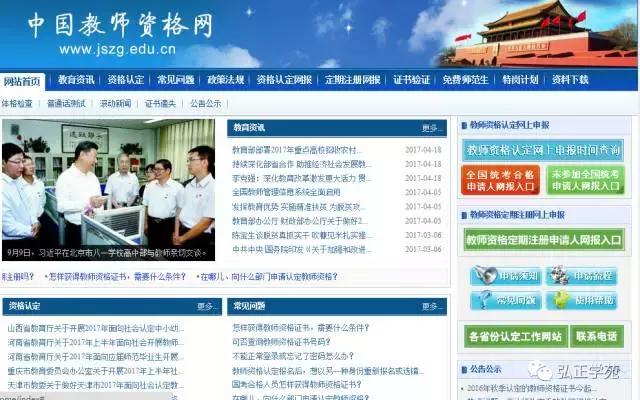 2019年下半年教师资格认定时间,教师重要消息新闻