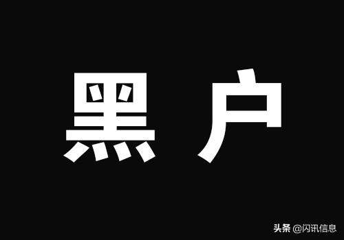 近期网黑还能借到钱吗,网黑有借到钱的吗