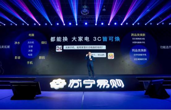 苏宁以旧换新靠谱吗,苏宁以旧换新会被压价吗