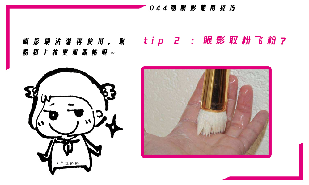 容易上色眼影,容易碎的眼影怎么戴