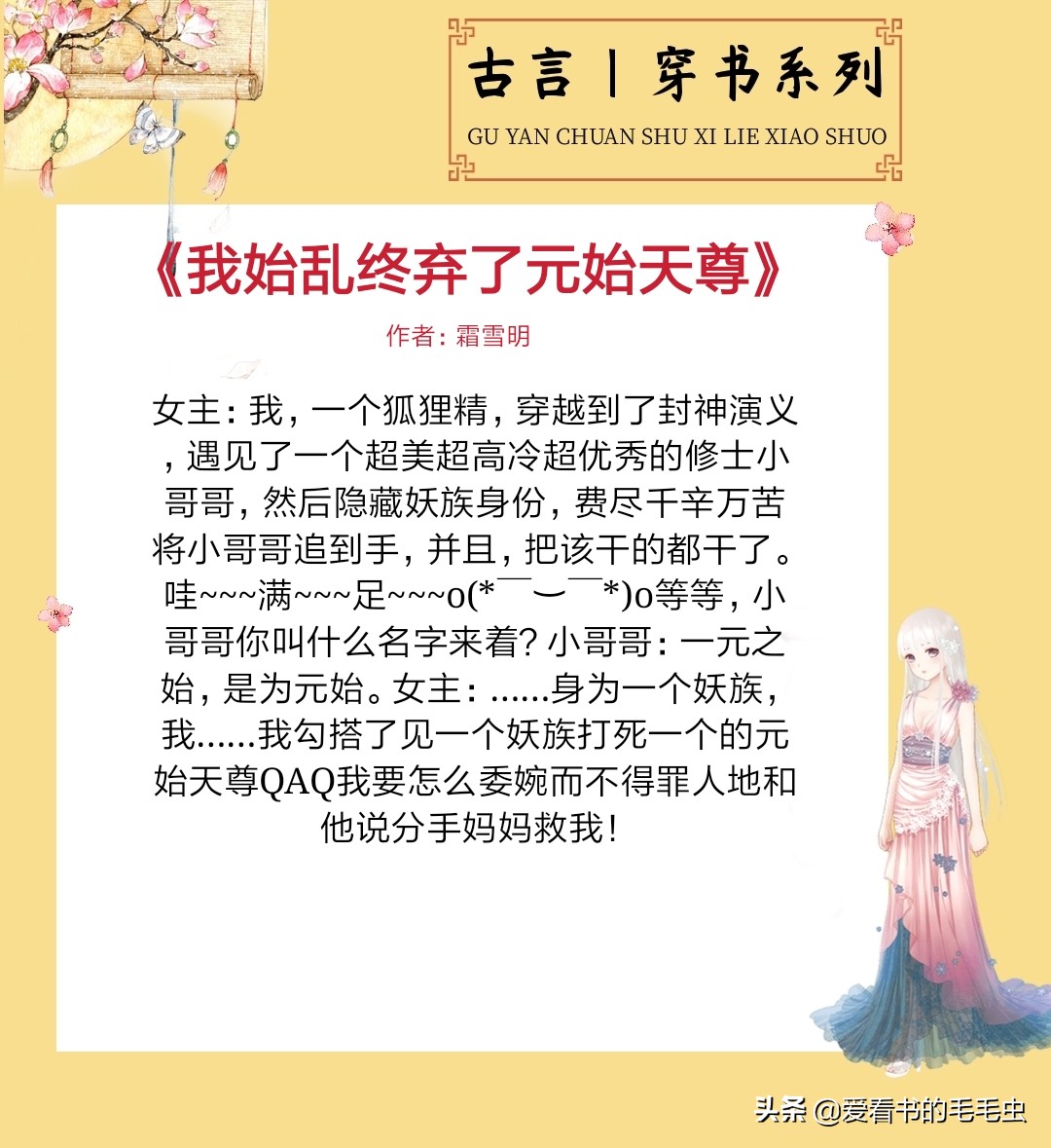 女主穿书文小说推荐,十本女主穿书的小说推荐