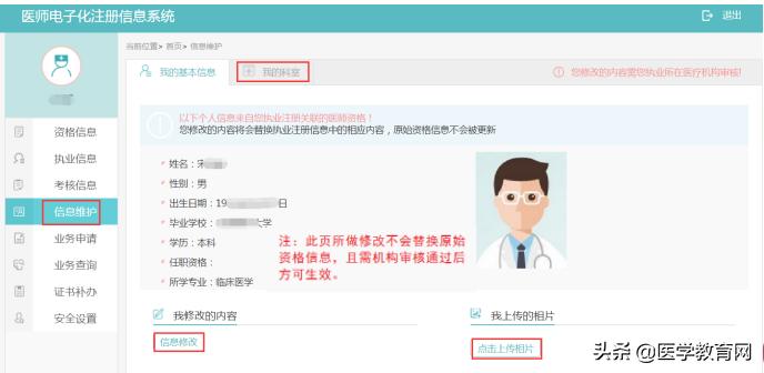 执业助理医师资格考试答疑,助理医师电子化注册流程