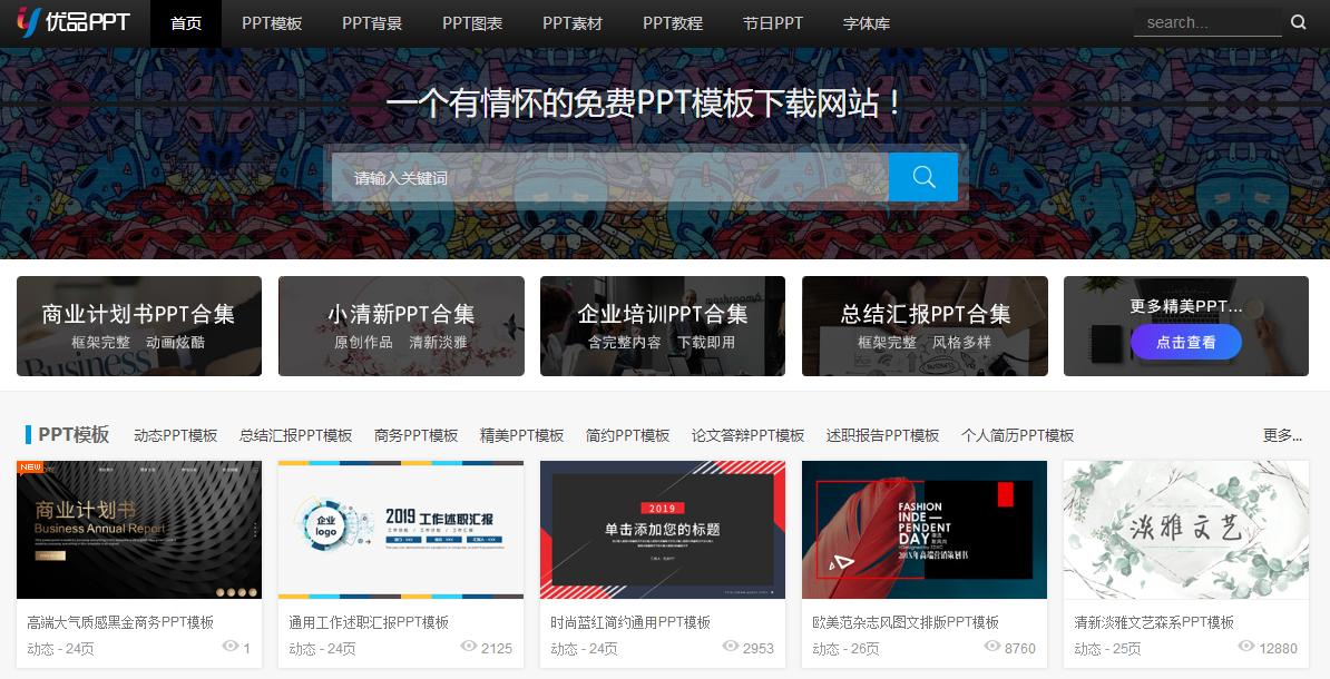 不会做ppt,不会做ppt买个现成的可以吗