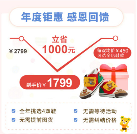 高富帅mikihouse的年卡要不要？一双鞋只需要原价的一半价格而已