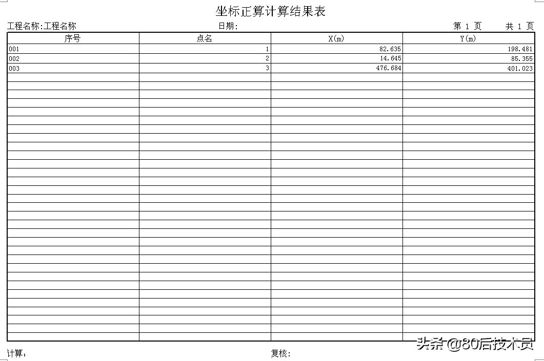 场地土方计算最强大软件,土方计算软件哪个比较好