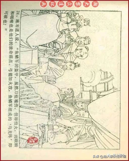 九轩版岳家小将演义连环画,吉林版岳家小将连环画之四