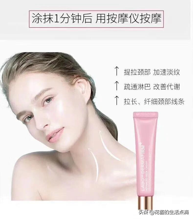 德妃颈霜测评学生版,德妃颈霜测评