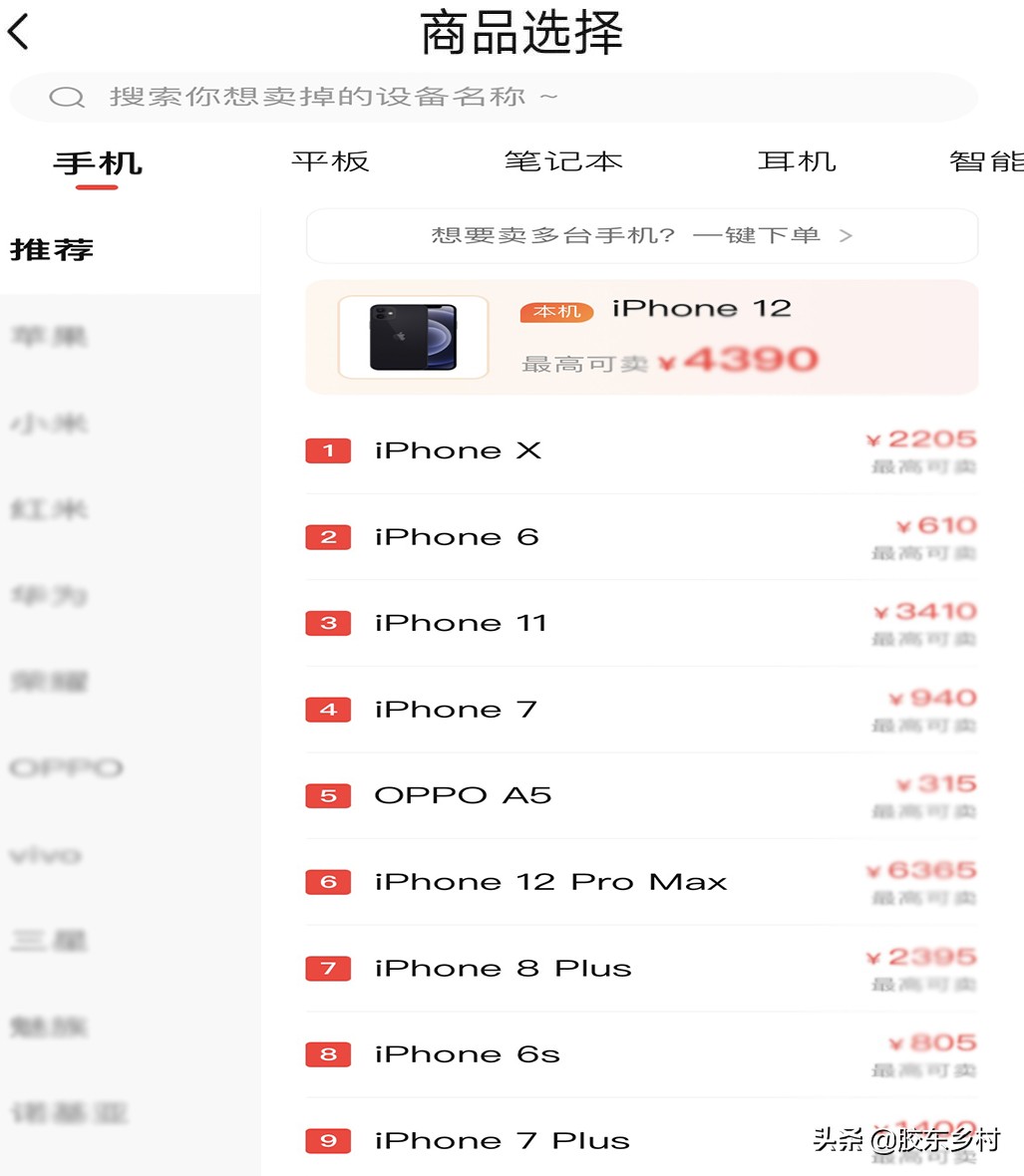 农村回收小生意什么最挣钱,现在二手回收什么比较赚钱