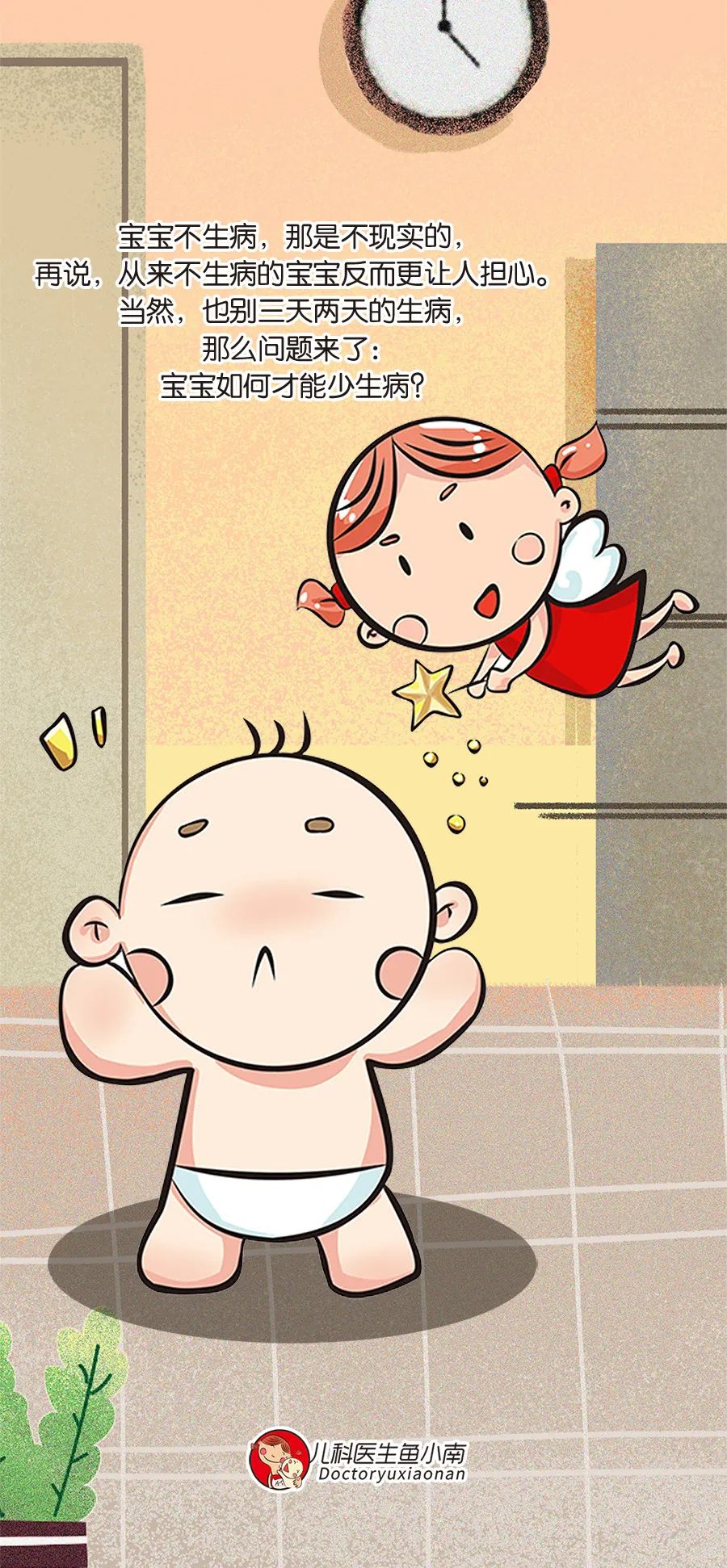 三招教你提高宝宝抵抗力,提高宝宝抵抗力的7个方法