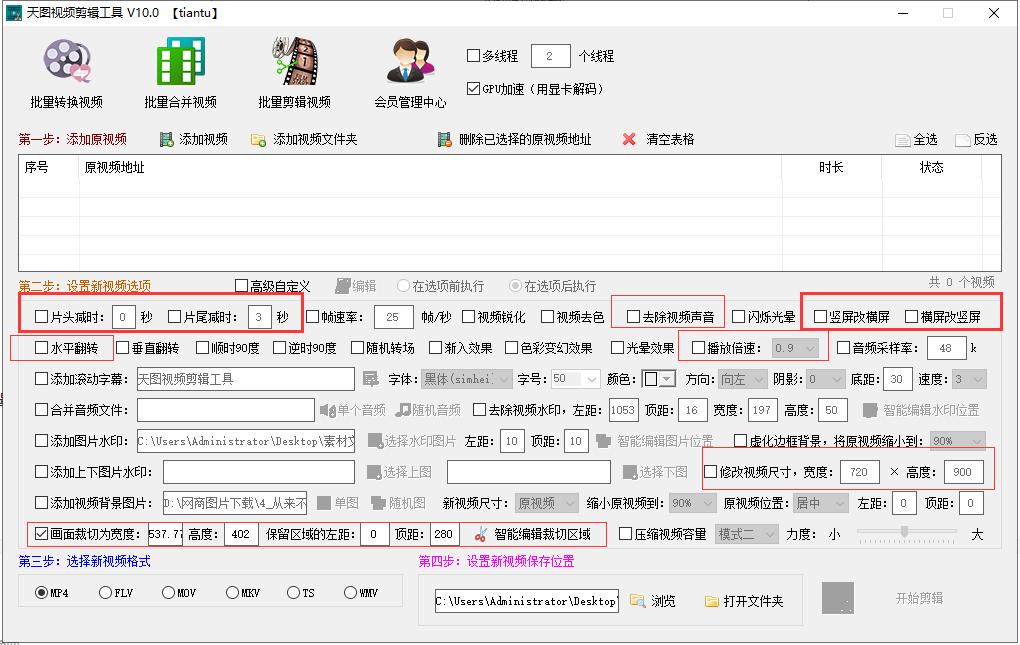 怎么一键批量剪辑、合并、裁剪视频，自动去水印*载下**短视频