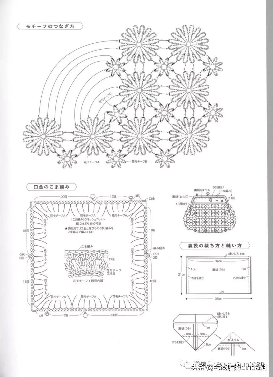 用不同颜色的钩针编织小包,经典钩针编织法小包包