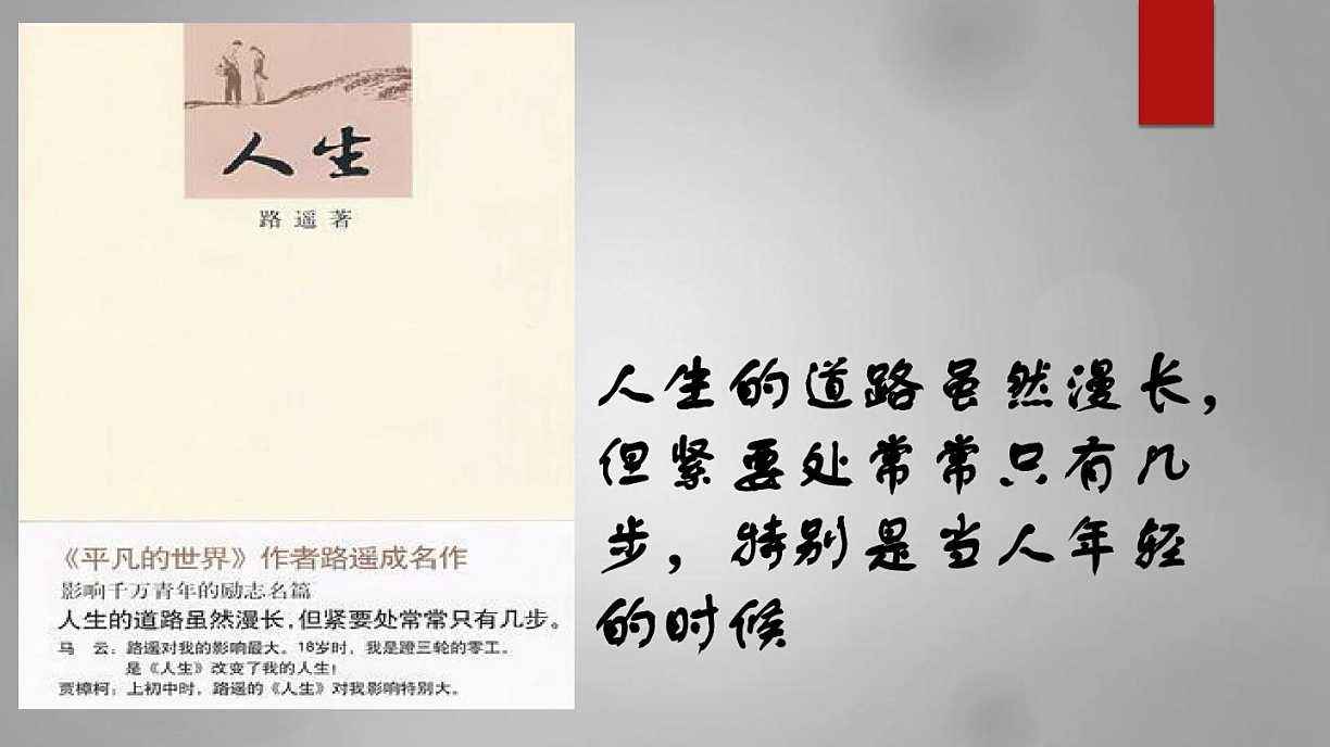 平凡的世界路遥幸与不幸,平凡的世界路遥背后的故事