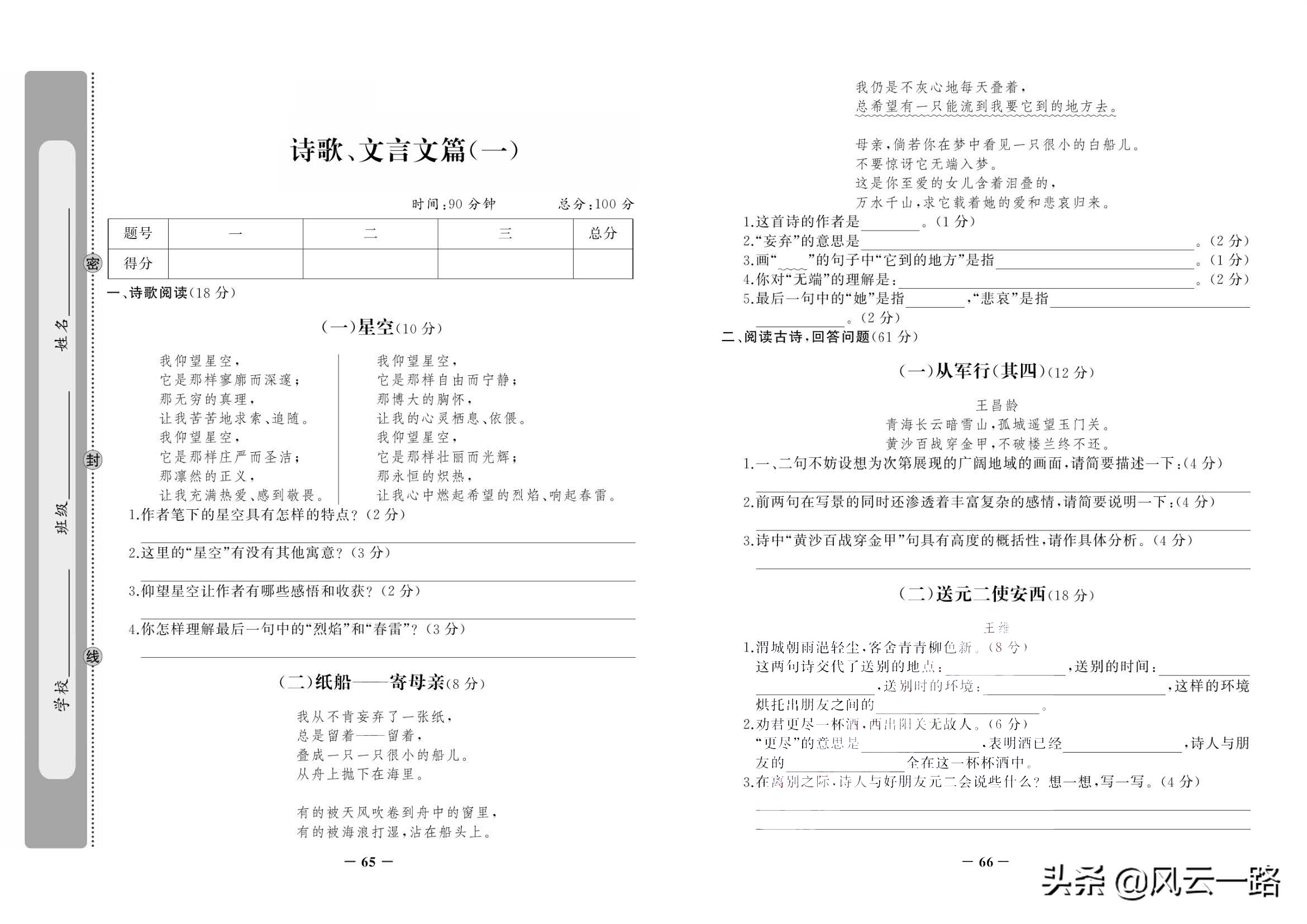五年级课外语文文言文全部,寒假五年级下课外阅读理解文言文