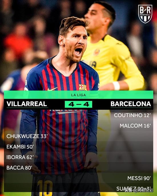 三球大逆转巴萨,0-24比分