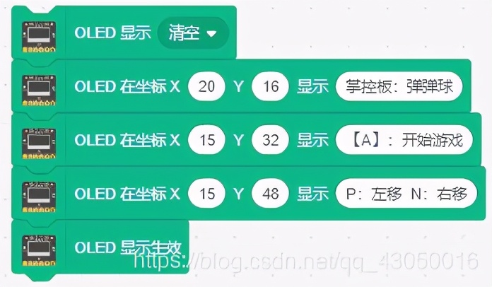 「Labplus3」掌控板-弹弹球