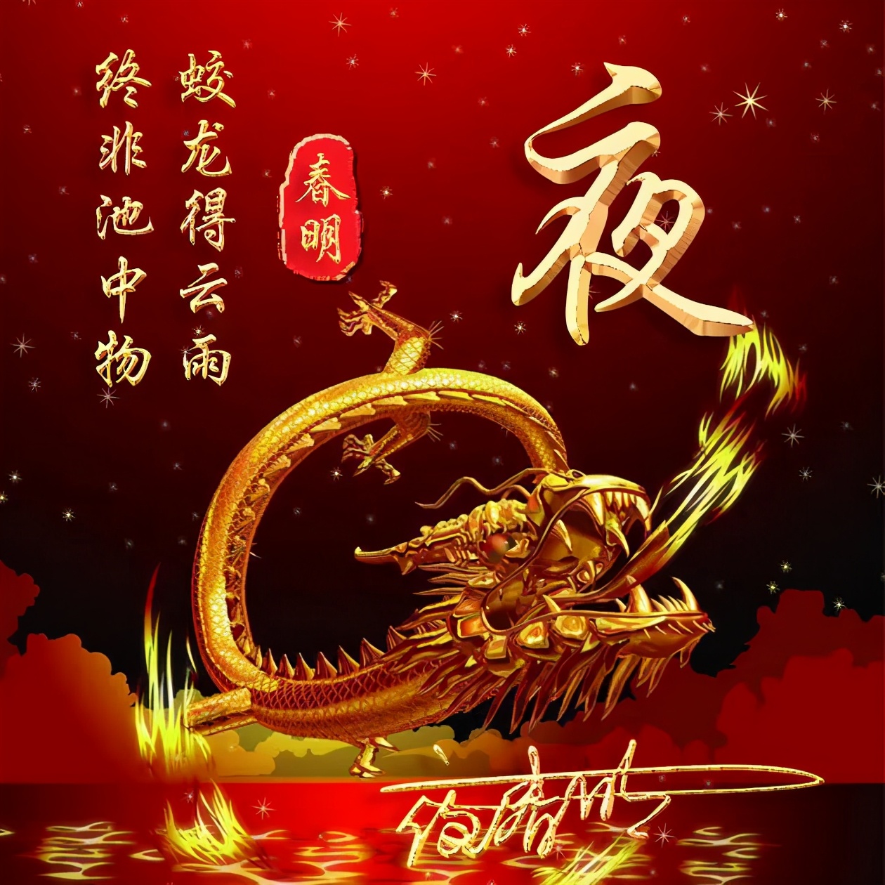 微信姓氏签名头像,免费设计姓氏签名头像钟