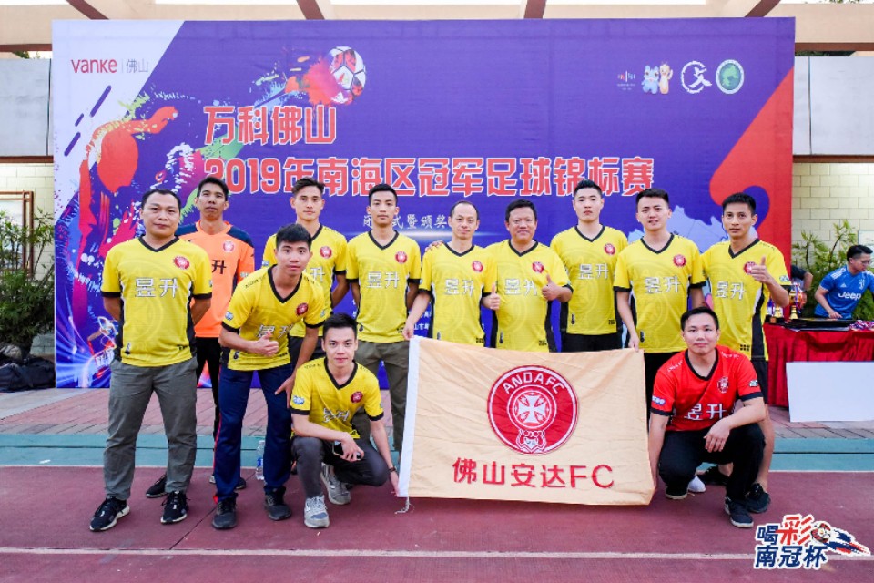 2021广东佛山足球锦标赛,广东佛山南海足球锦标赛u14