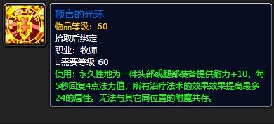 魔兽世界怀旧服60祖尔格拉布附魔,魔兽世界怀旧服祖尔格拉布附魔攻略