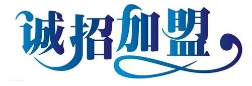 高校餐饮加盟是坑吗,餐饮加盟品牌的坑有哪些