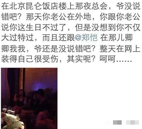 李小萌郑恺浪子回头金不换,郑恺和冯女郎照片