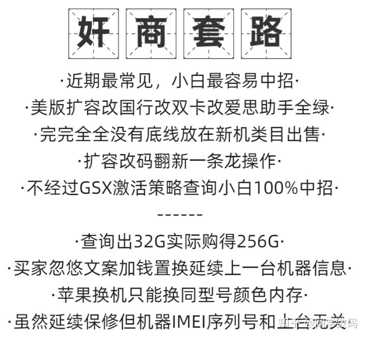 什么叫苹果手机的官换机,淘宝苹果官换机