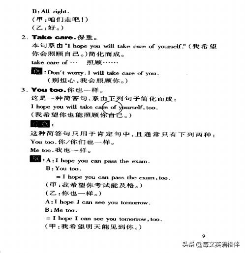 赖世雄美国英语教程入门篇,赖世雄从零开始学英语教材