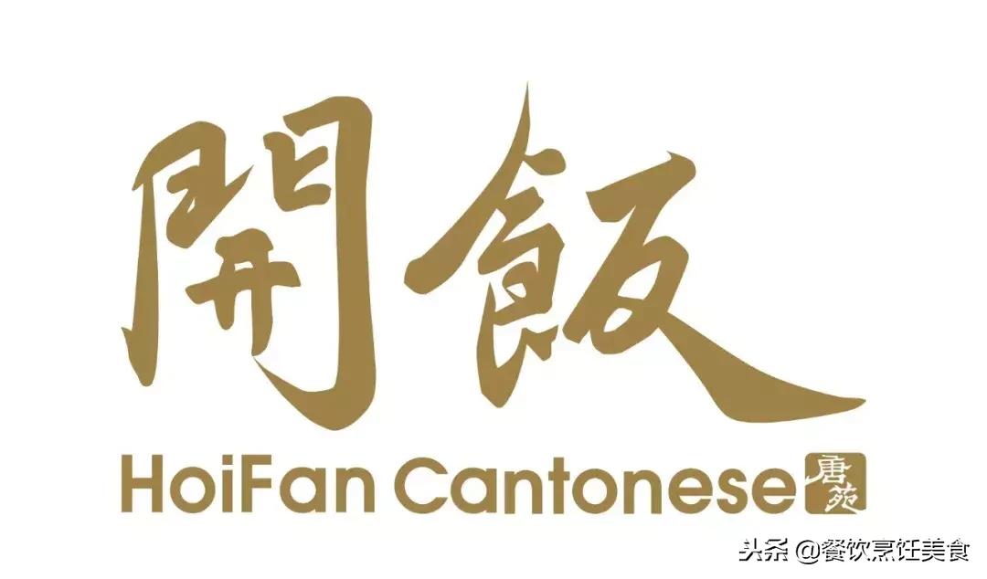 外公是广州酒家元老，父亲创办唐苑，85后的他这样改造粤菜