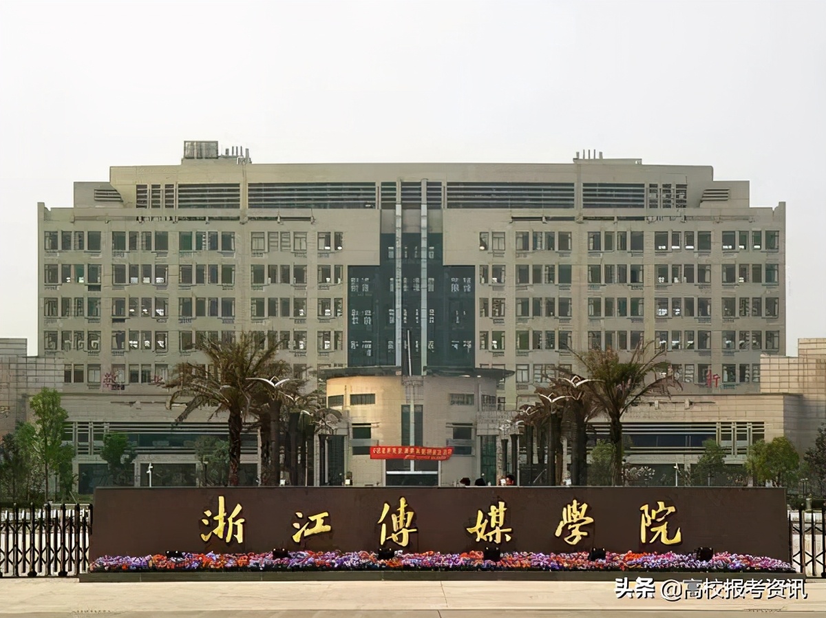 中传南广学院是南京传媒学院吗,除了中传还有哪个学校播音很厉害