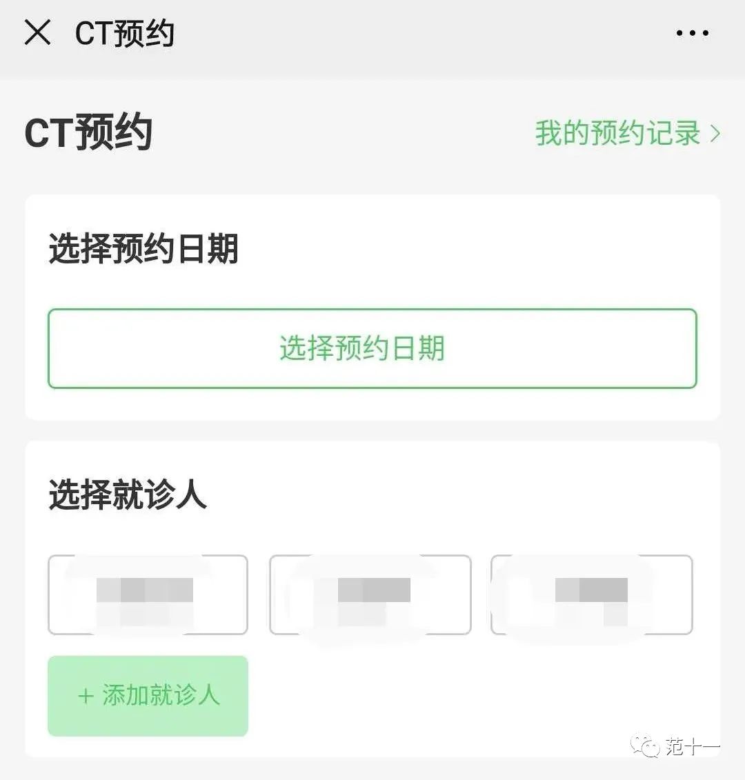 齐鲁医院恢复正常诊疗啦