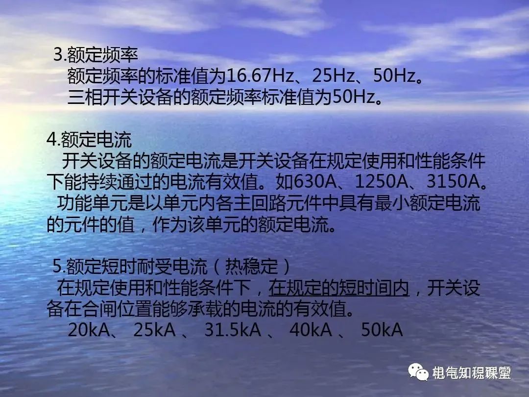 低压配电柜制作规范与标准ppt,低压配电柜元器件图例讲解