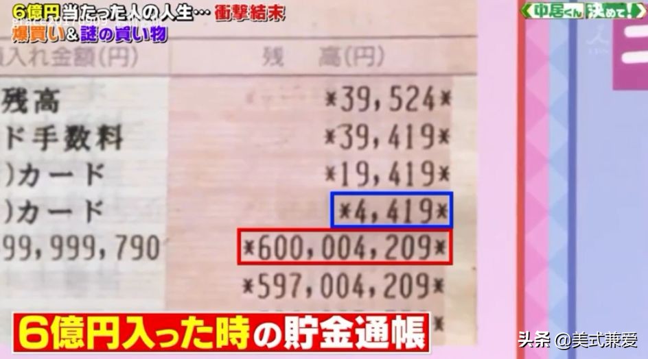 日本大叔买彩票中奖6亿一夜暴富,日本大叔买彩票中了6亿日元