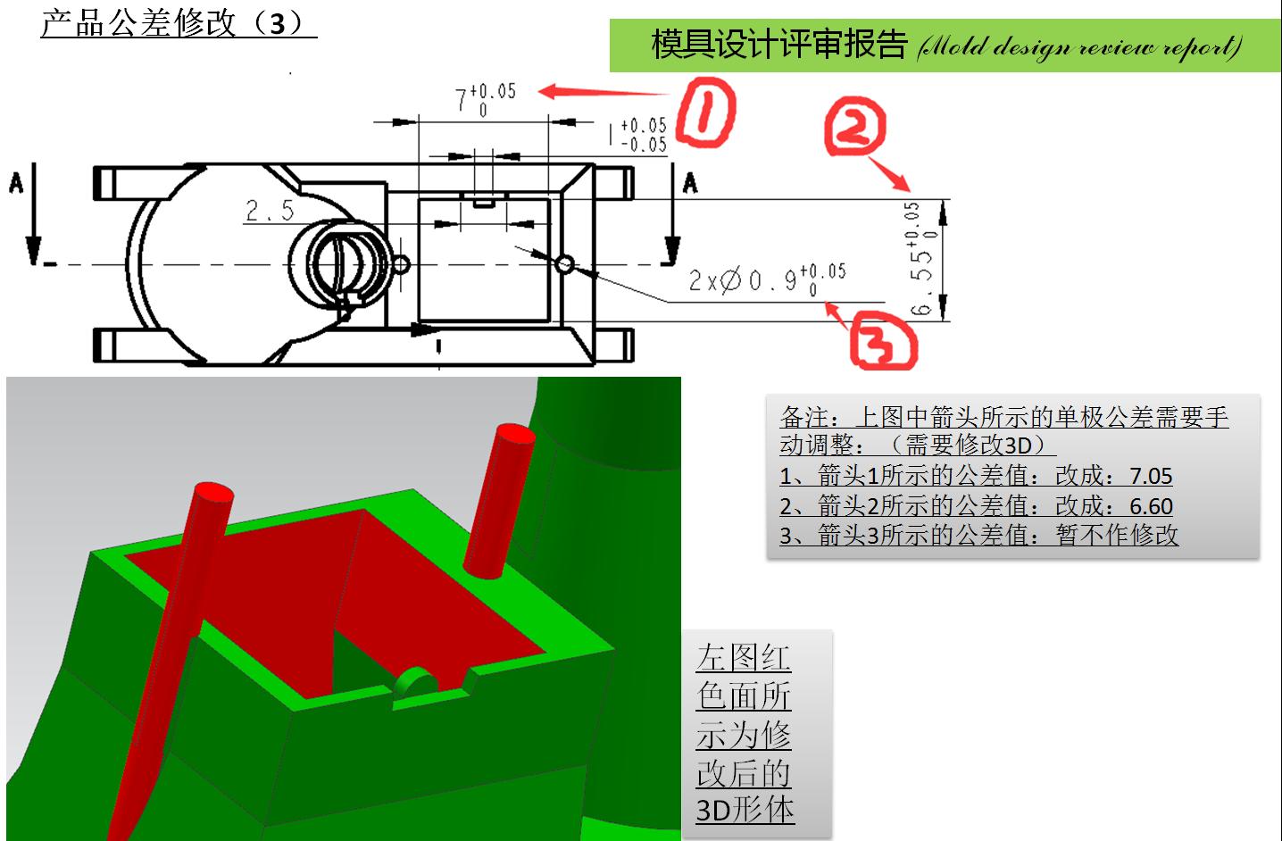 怎样从零开始学做模具,塑胶模具设计入门40课