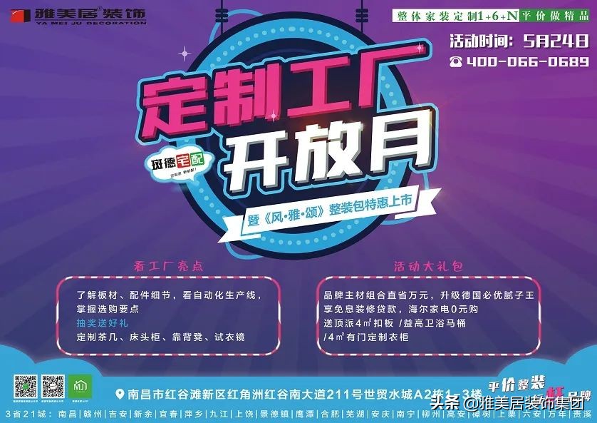 探访全屋定制工厂,开启定制家具之旅