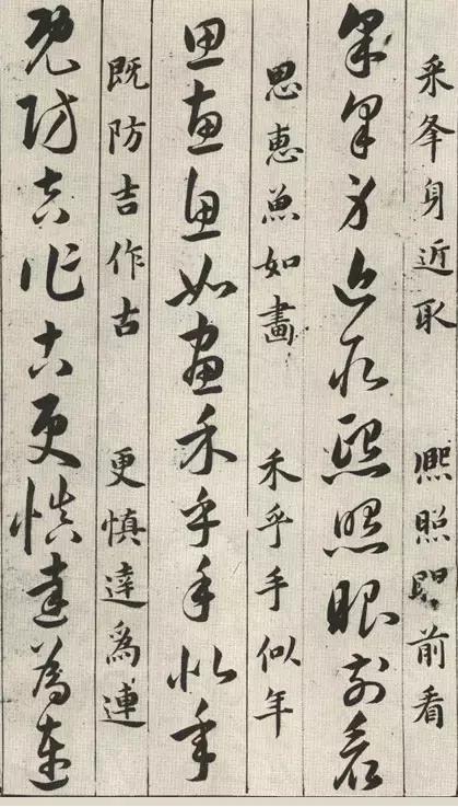 明代草诀百韵歌字帖,楷草对照书谱高清大图