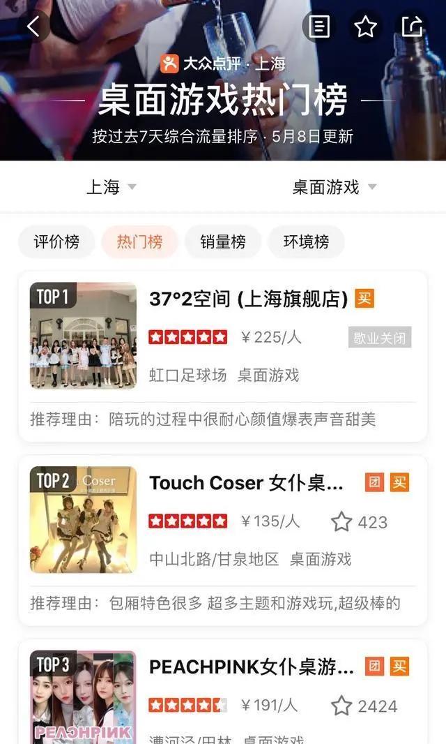 遭查封的上海“女仆会馆”,到底是家怎样的娱乐场所?