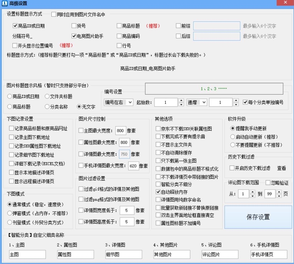 淘宝多张图片上架教程,淘宝商品素材如何批量上传图片