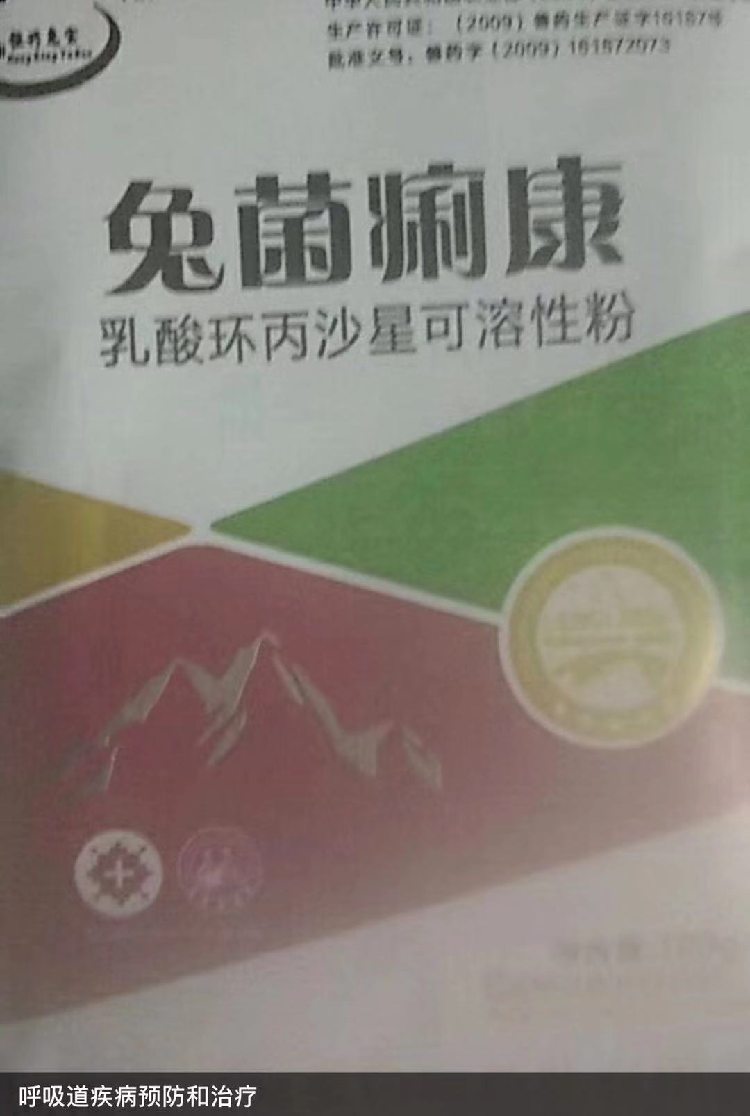 养兔必备药,新手养兔兔需要准备的药品