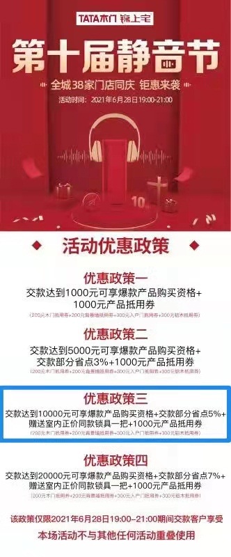 tata木门超高超宽的收费标准,成都tata木门特价款999元