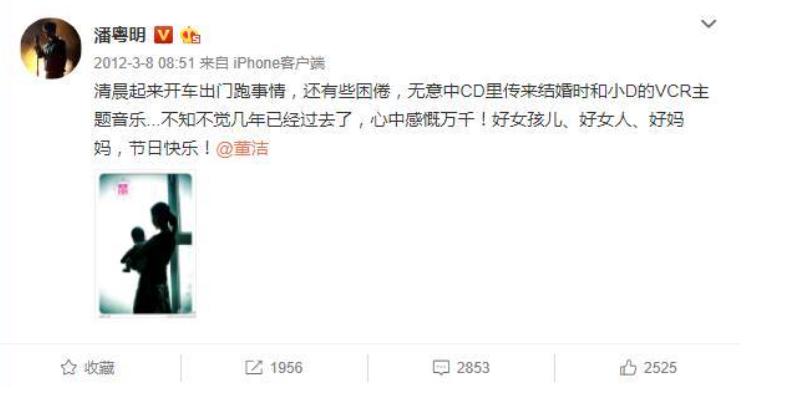 董洁被骂事件后续,被董洁骂的男人后续