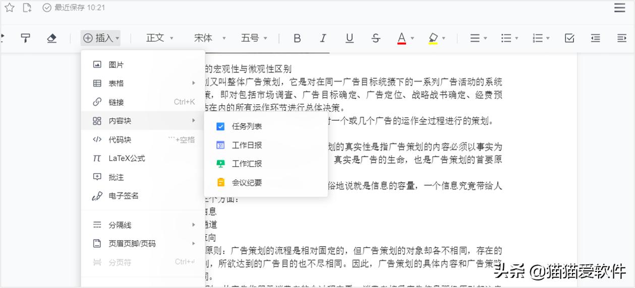 把几个软件放在一个工具箱里面,10款好用的工作app工具