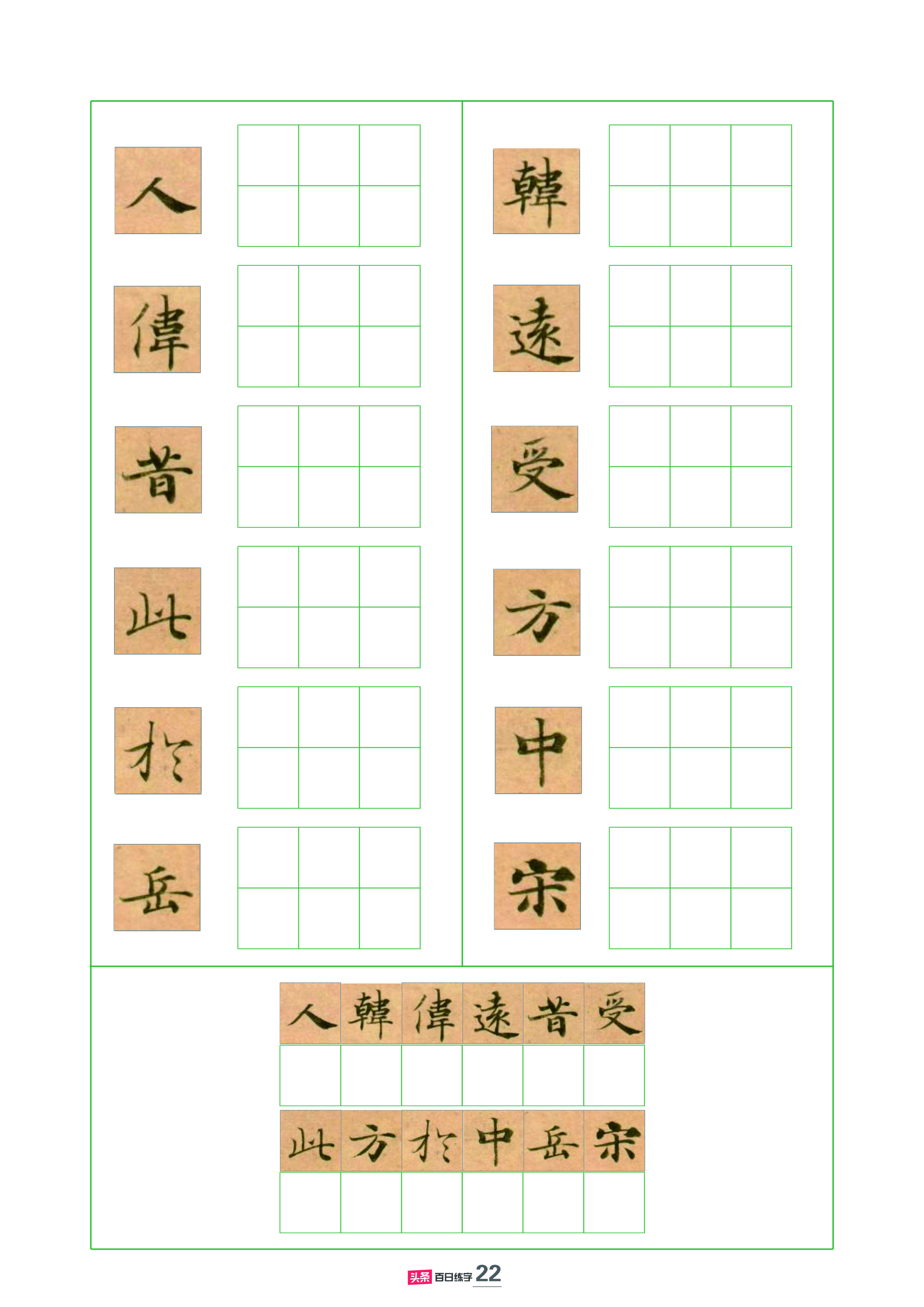 如何把笔画写到位硬笔,硬笔字怎么握笔写得好看