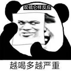 酒精抗生素中毒,酒精抗生素