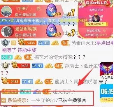 又掐架了!斗鱼TV彡彡九军团送礼敢死队却惨遭封禁,结局太感人